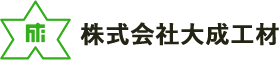 株式会社大成工材 | 兵庫県知事 許可 (般-27) 第401662号